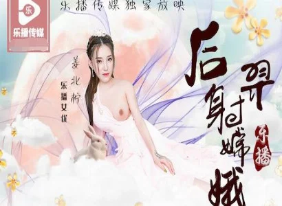 Chuyện giữa Hằng Nga và Hậu Nghệ kể chuyện giữa Hằng Nga và Hậu Nghệ